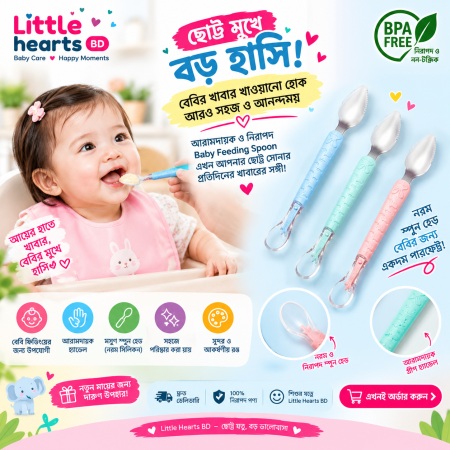 Baby Feeding Spoon – Soft Handle Baby Spoon | শিশুদের খাবার খাওয়ানোর চামচ
