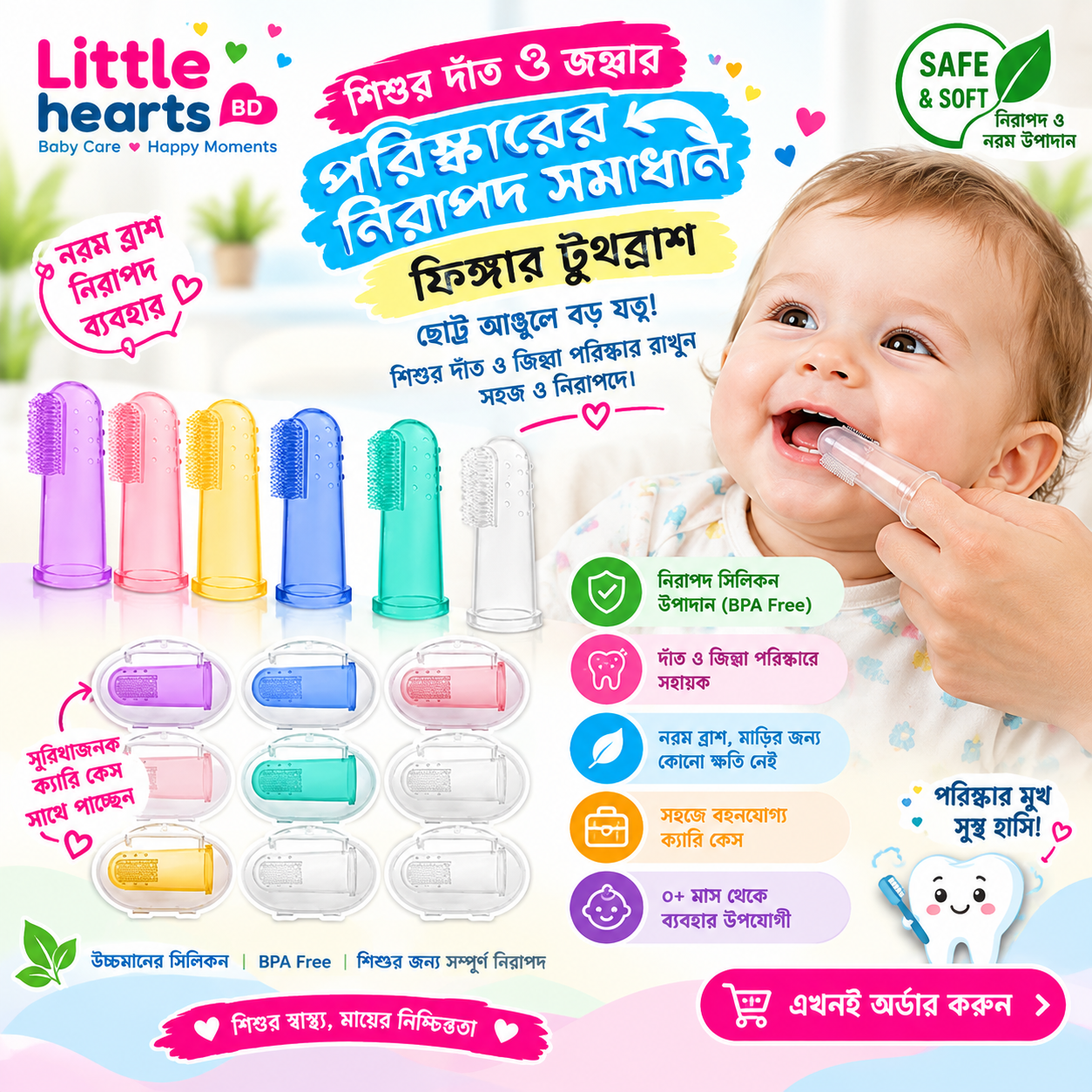 Baby Finger Toothbrush