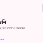 শিশুর হাতে কলা ভরা ফল চুষনি